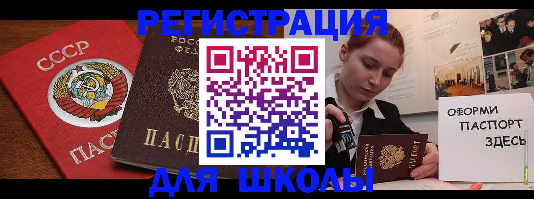 временная регистрация собственник в Одинцово