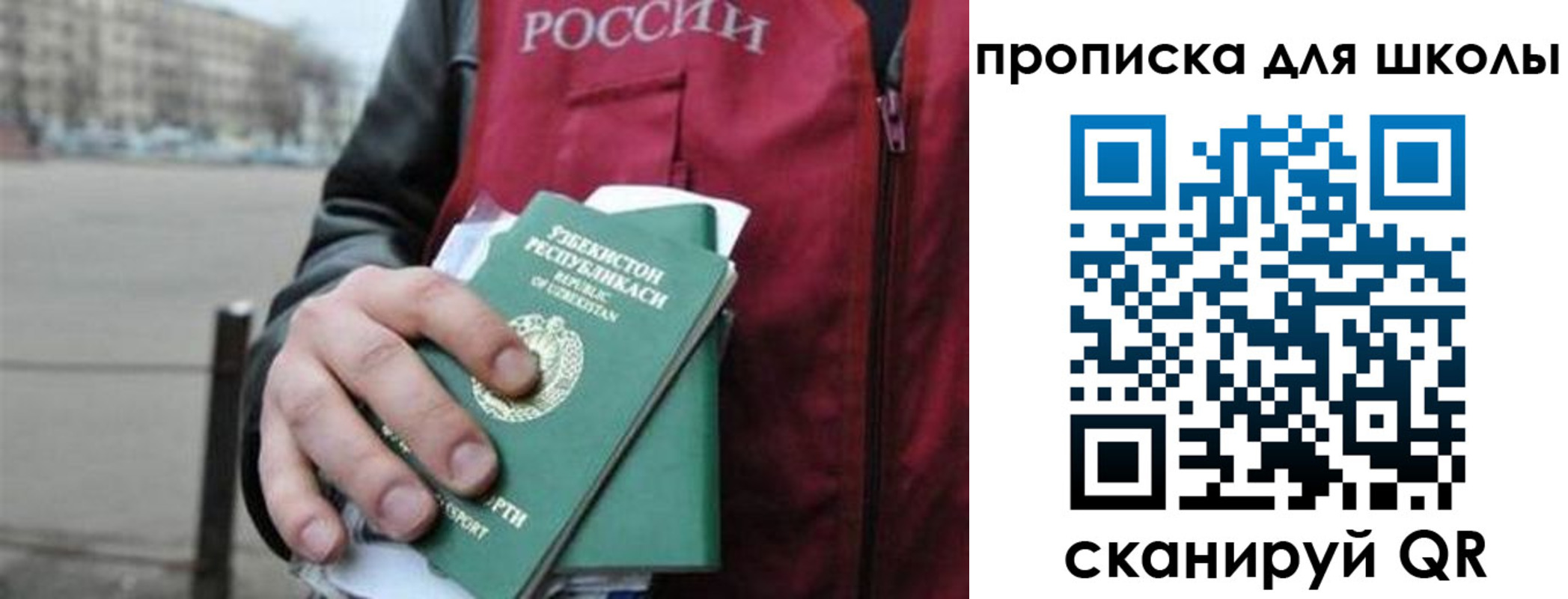 временная регистрация госуслуги в Одинцово