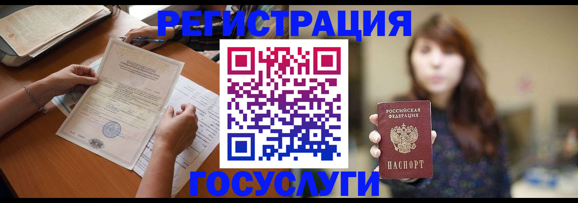 прописка поиск в Одинцово