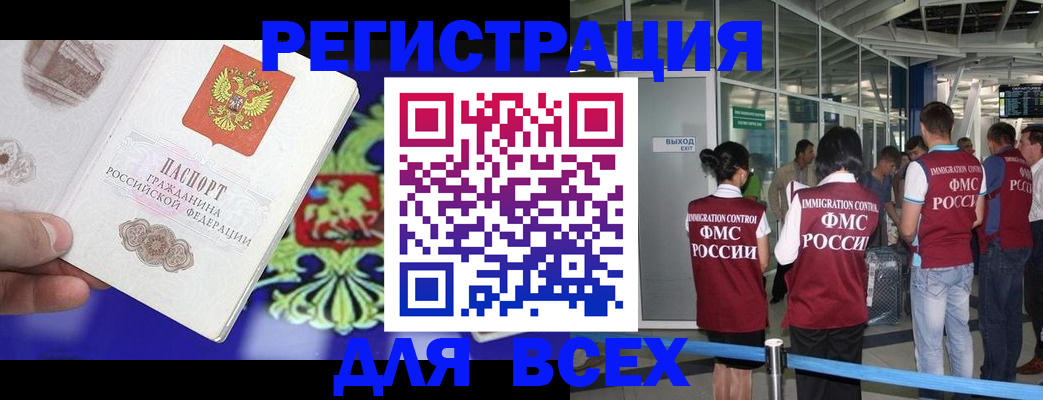 прописка поиск в Одинцово