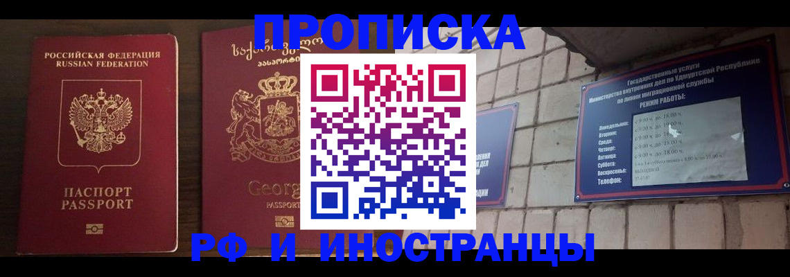 временная регистрация поиск в Одинцово