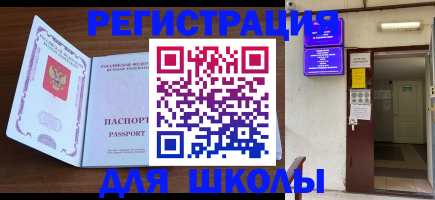 временная регистрация 2025 в Одинцово