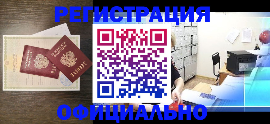 пропишу в квартире в Одинцово