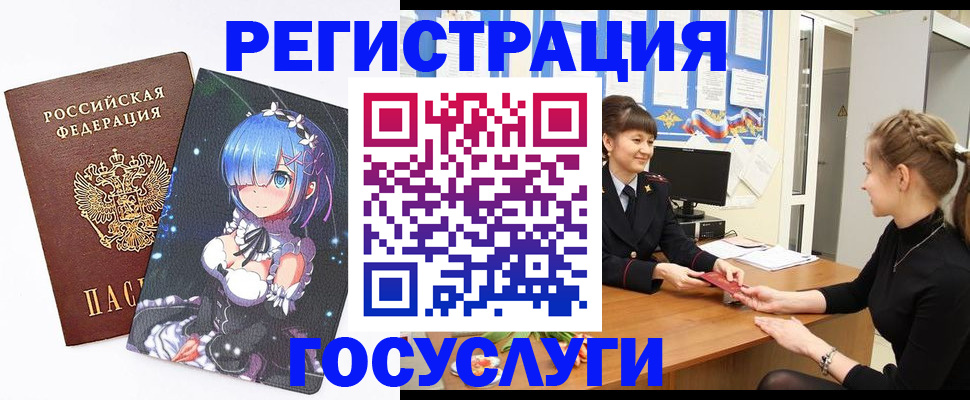 прописка штамп в Одинцово