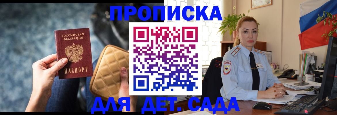 временная регистрация законно в Одинцово